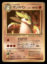 Heavy Play HP Sandslash 1998 Vending Series Japanese Pokemon Glossy