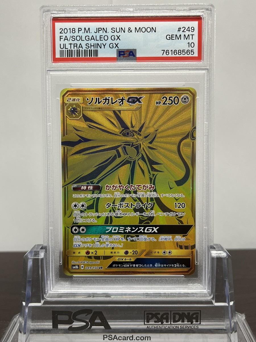 PSA10 Solgaleo GX 249/150 UR Pokemon Card Game Japanese | eBay