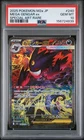 2025 POKEMON JAPANESE M2A-MEGA DREAM EX SPECIAL ART RARE MEGA GENGAR EX PSA 10