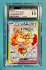 Eevee ex 224/187 Sv8a: Terastal Fest Ex Holo (Japanese) PSA. BGS. CGC 10