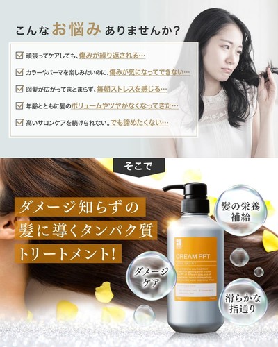 Koei INTERLOCK Creme PPT Haarkur 150g - Tiefenreparatur & Pflege, Made in Japan - Bild 3 von 7