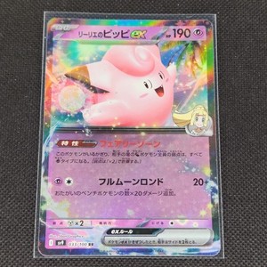 Lillie's Clefairy ex - 033/100 - RR - Battle Partners - Japanese - NM/M