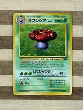 1997 Pokemon TCG Jungle Japanese Vileplume Holo Card No. 045