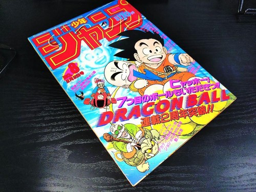 Weekly Shonen Jump 1987 Vol.8 Dragon Ball 2nd Anniversary Cover Manga Magazine - Picture 2 of 12