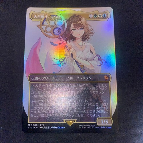 Mtg Grand Summoner Yuna Borderless Foil - Picture 2 of 3