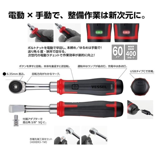 [NEW] VESSEL 400ER3-1M Cordless Electric Slim Ratchet Set with socket case F/S - Afbeelding 8 van 11