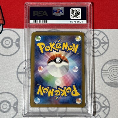 PSA10神避 #019 PSA10神避#019 762 - メルカリ
