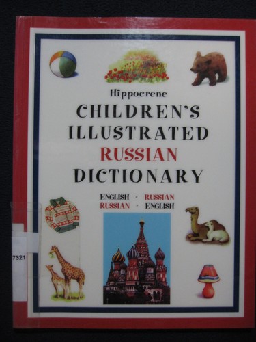 Hippocrene Children's Illustrated Russian Dictionary: English-Russian/Russian-.. - Picture 1 of 4