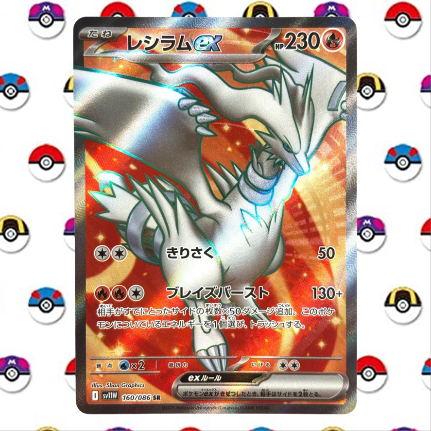 Reshiram 005/046 MDB Japanese Pokemon Card ~ MP | eBay