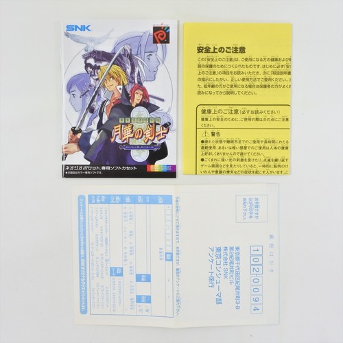 THE LAST BLADE Bakumatsu Roman Neo Geo Pocket Color SNK 2381 np - Picture 5 of 10