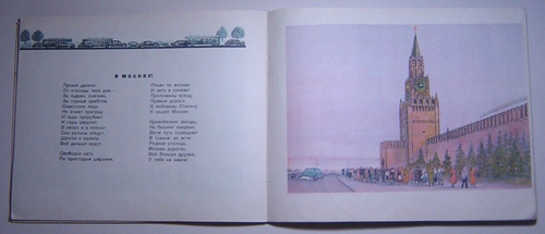 1951 Very Rare Vintage Children Book Russian Soviet Ride Swim Fly Illustrated - Bild 10 von 11