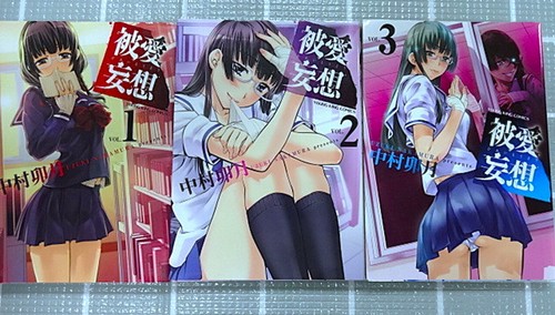 Hiai Mousou Vol.1-3 Complete set Comics Uzuki Nakamura Manga Shonen Gahosha - Picture 1 of 3