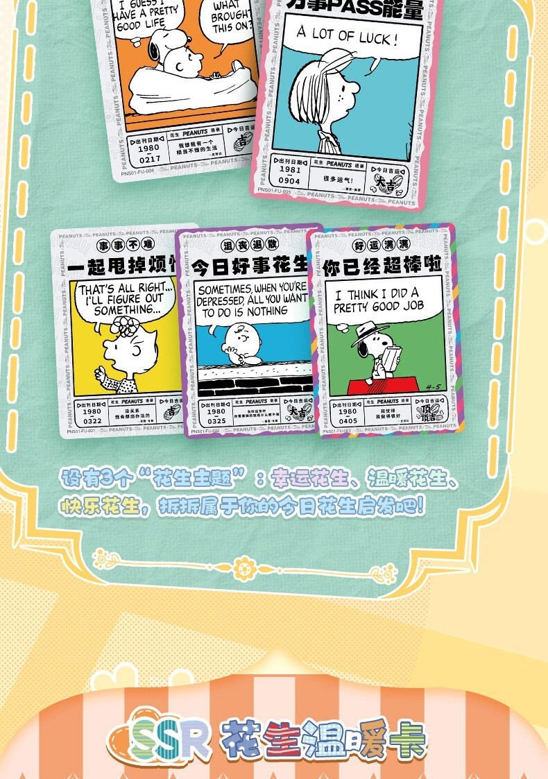タレントカード ssnoopy 2024 Kayou Snoopy Anime Collection Trading Card Premium