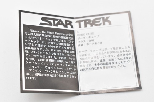 Furuta Star Trek Figure Japan(S1,S2,Alpha & Beta. Over 20 types of spaceship) - Picture 345 of 345