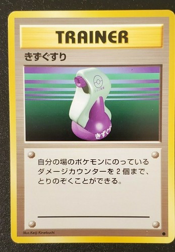 Vintage 1996 Pocket Monster Base Set - Japanese Pokémon Pick Your Card - Picture 89 of 98