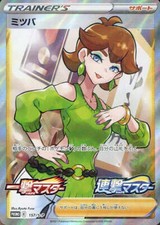 Honey P Holo 157/S-P Sword & Shield Expansion Pack Singl... Pokemon TCG JP Ver.