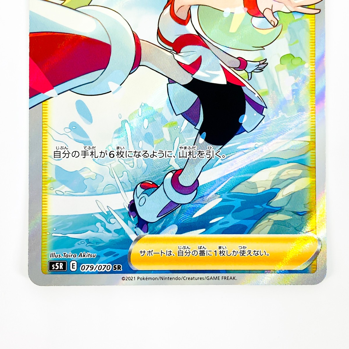 Korrina's Willpower SR 079/070 S5R Rapid Strike - Pokemon Korrina's Willpower SR 079/070 S5R Rapid Strike - Pokemon