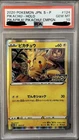 New Listing2020 POKEMON JAPANESE S PROMO PIKAPIKA! PIKACHU! CAMPAIGN PIKACHU-HOLO PSA 10