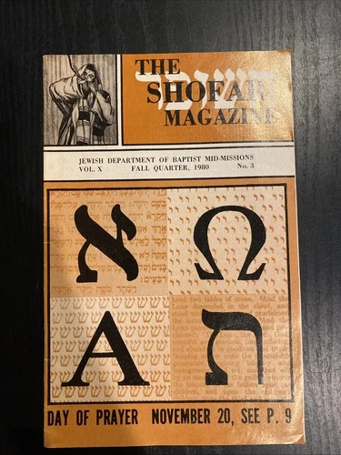 Vintage "The Shofar Magazine" Fall 1980 - Jewish Dept. of Baptist Mid-Missions