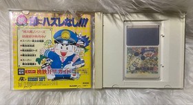 PC Engine Hu Card Super Momotaro Electric Railway II