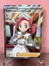 Pokemon Center Lady (Full Art) 185/185 Swsh04: Vivid Voltage Holo