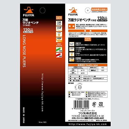 Fujiya Tools 320S150 Pinza Multiuso Naso Lungo 6 Pollici 150Mm Nuova Fujiya - Foto 7 di 7