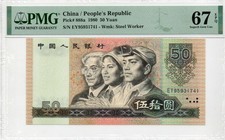 1980 中国纸币| eBay