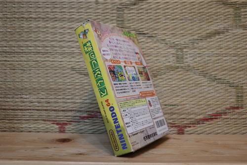 Animal Crossing Doubutsu no Mori Complete Set! Japan Nintendo 64 N64 VG-! - Picture 4 of 5