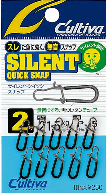 ** Owner C'ultiva P-15 Silent Quick Snap Variations