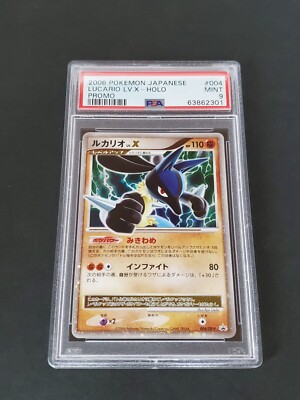 【PSA10】 ルカリオ LV.X 004/DP-P PSA10】 ルカリオ LV.X 004/DP-P Lucario Lv.X Pokemon Promo