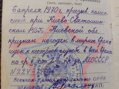 Sowjetunion Armee Dokument Militär Ausweis Ticketbuch . Artikel 2B! UdSSR Original - Bild 13 von 22