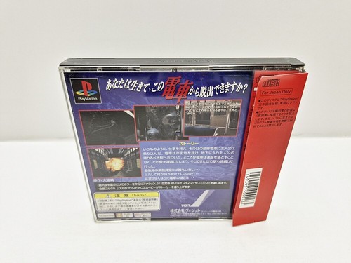 Saishuu Densha PLAYSTATION 1 JAPAN VERSION - Imagen 2 de 9