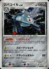 Magnezone 068 Intense Fight in the Destroyed Sky Holo Japanese Pokemon Card B63