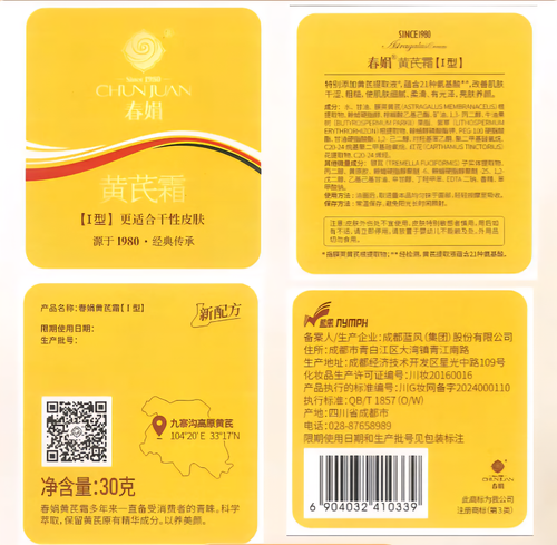Crema facial (piel seca) rejuvenecimiento 30 g Chun Juan春娟黄芪霜*正品Astragalus/Huang Qi 2 unidades - Imagen 20 de 29