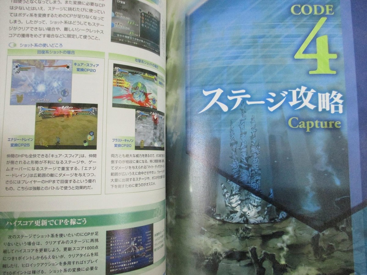 Code Age Commmanders【新品未開封・PS2日本版】 Code Age Commmanders【新品未開封・PS2日本版】 Amazon.com