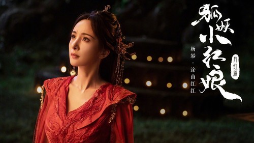 Fox Spirit Matchmaker:Red Moon Pact 妖狐小红娘-红月篇(1-36End)Chinese Drama DVD Eng sub - Picture 4 of 6