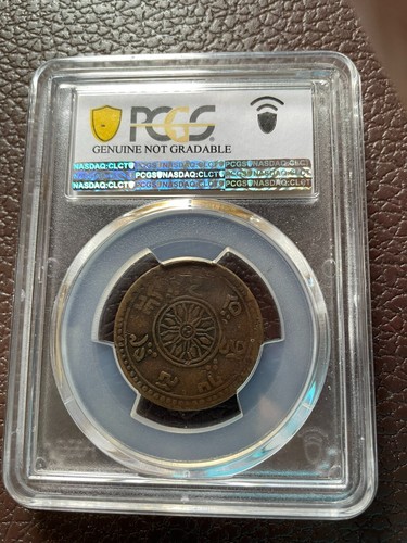 Tibet 1915 copper 5 skar Coin 1915 China PCGS VF 西藏幣 - Picture 6 of 7