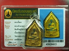 Phra Kaew morakot LP Rerm Wat Bangpra. BE.2513 Thai buddha Amulets& Card# 1