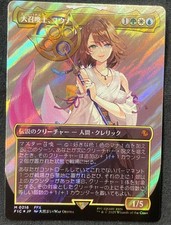 Yuna, Grand Summoner (Borderless) (Surge Foil) Commander: (Japanese)