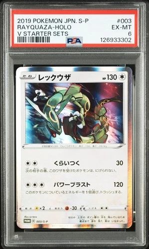 2019 POKEMON JPN S PROMO V STARTER SETS #003 RAYQUAZA-HOLO PSA 6