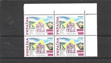 Ukraine 1995 National Stamp Expo Block of 4 MNH