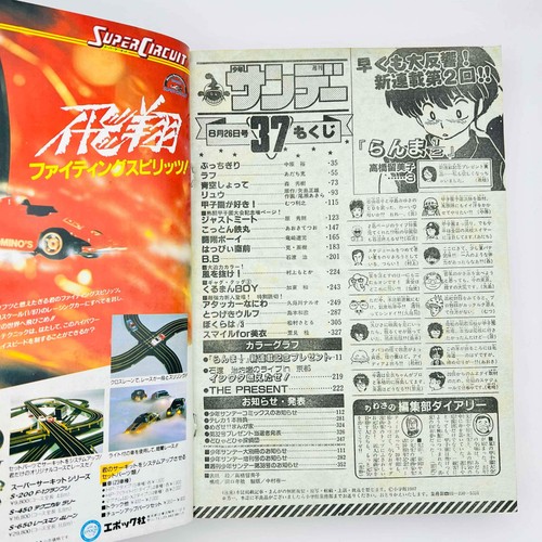 Weekly Shonen Sunday - 1987 No. 37 (Ranma ½ Chapter 2) - Imagen 2 de 11