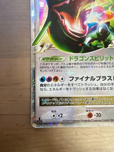 Pokemon card TCG Rayquaza C LV.X 079/100 Pt3 Holo 1st ED 2009 Japanese F/S EX - Picture 4 of 11
