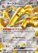 Gholdengo ex 050/062 RR Holo Raging Surf SV3a Pokemon Card Japanese NM 