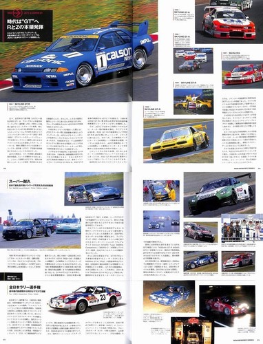 [BOOK] Nissan Motorsports Chronicle Nismo Skyline GT-R R390 Primera Datsun Z - Picture 5 of 12