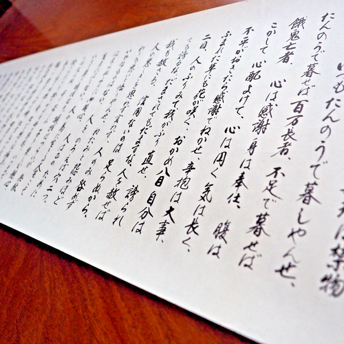 Vintage Japanese Calligraphy Art - "Simple Life" Zen Message - Minimalist Work - Picture 6 of 16