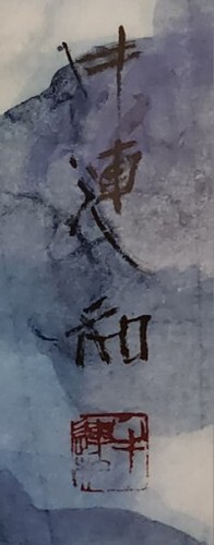 Quadro cinese "GRU" AUTENTICO DI NIU LIANHE (40 1/4" X 40 1/4") - Foto 5 di 15