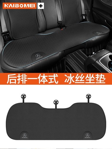 For Mercedes-Benz-A-Class, B-Class, C-Class Ice Silk Leather car Seat Cover - Picture 6 of 20