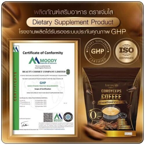 6X Jamsai Cordyceps Café 22 en 1 Multi Antioxidante Extracto Nutritivo Sin Azúcar - Imagen 4 de 13