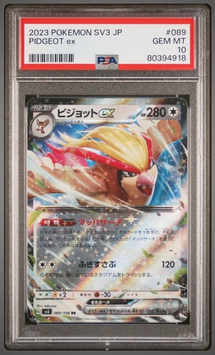 2023 Pokemon Obsidian Ruler the Black Flames JP 089/108 EX
